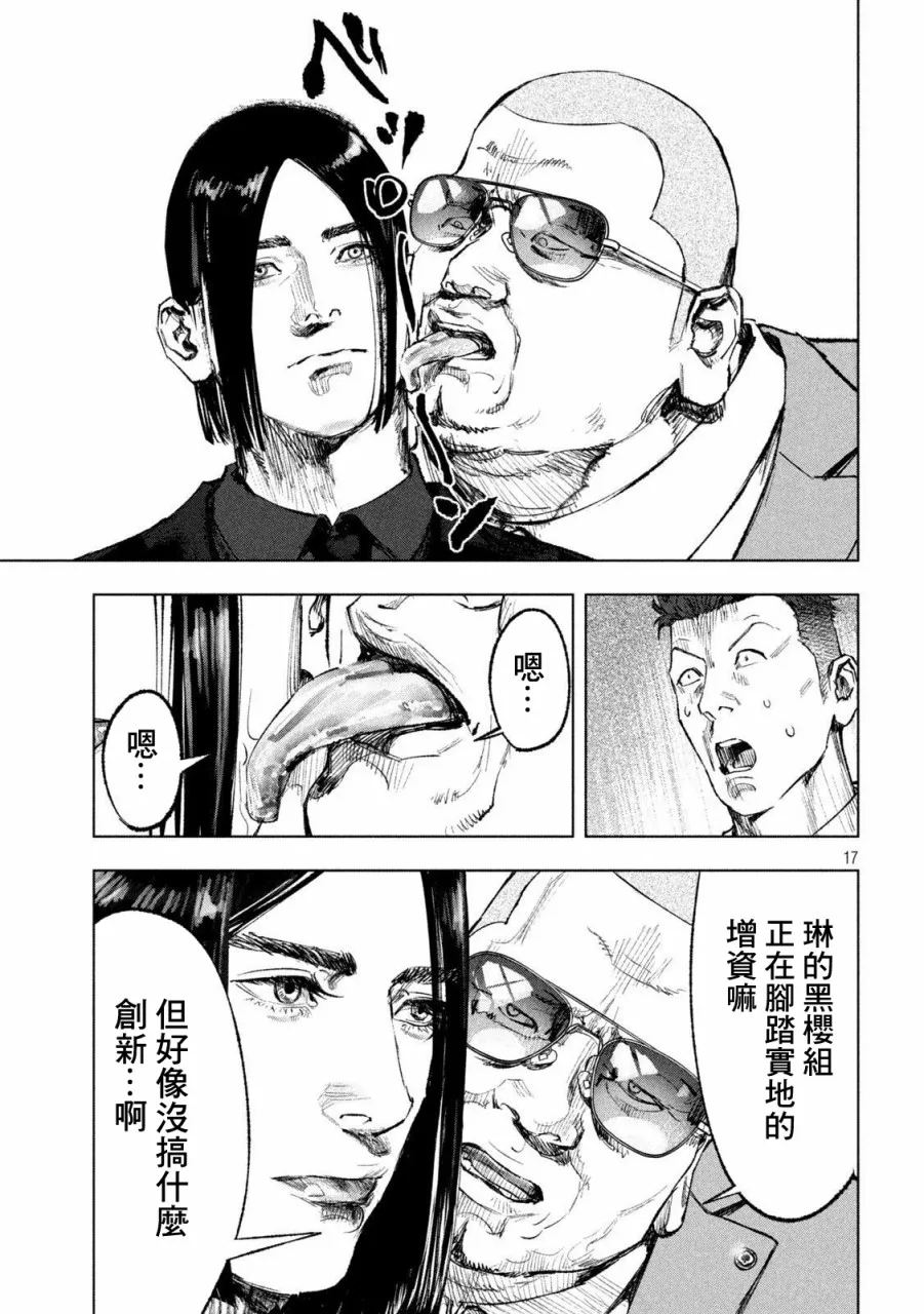 第02话 第16页