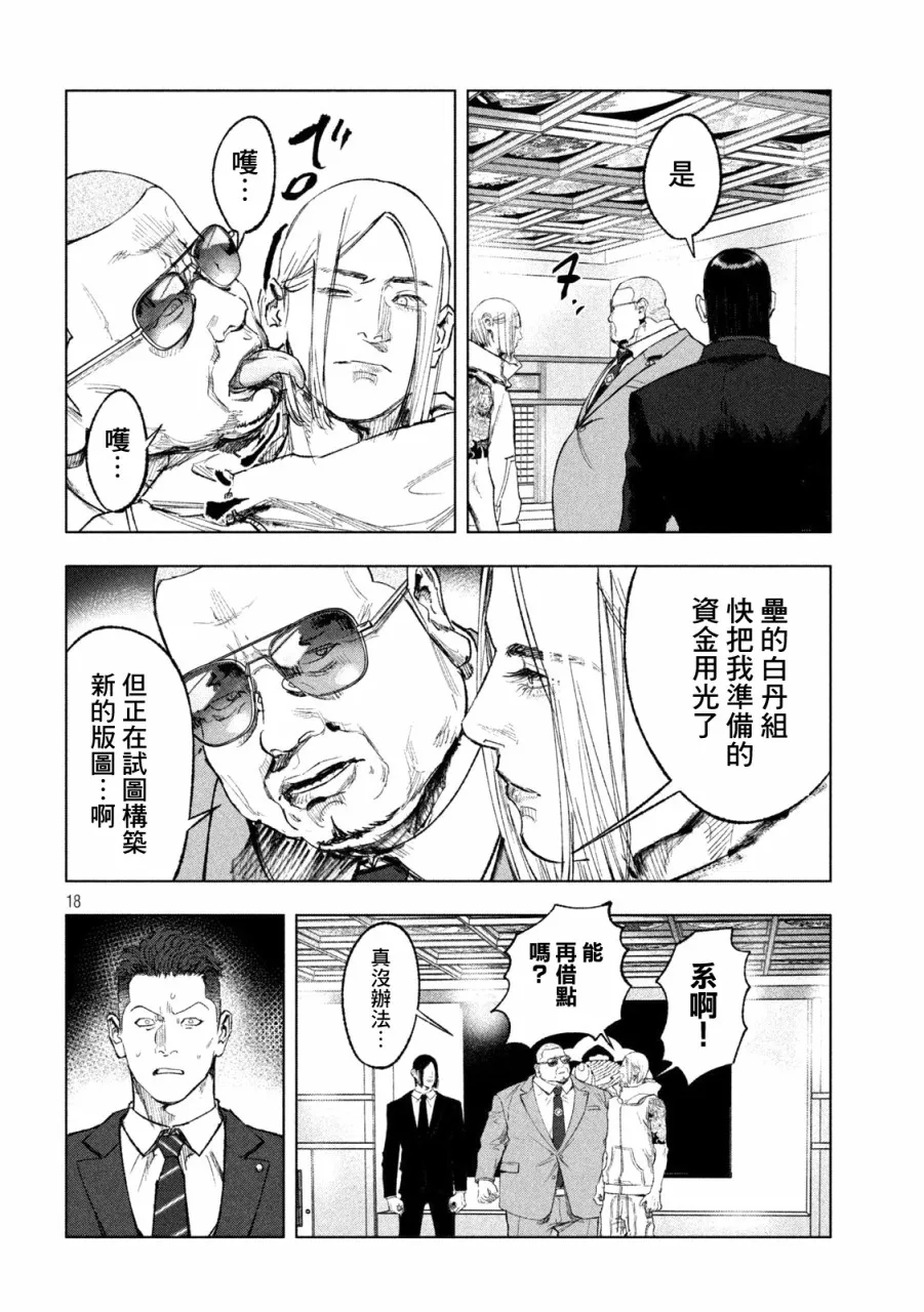 第02话 第17页
