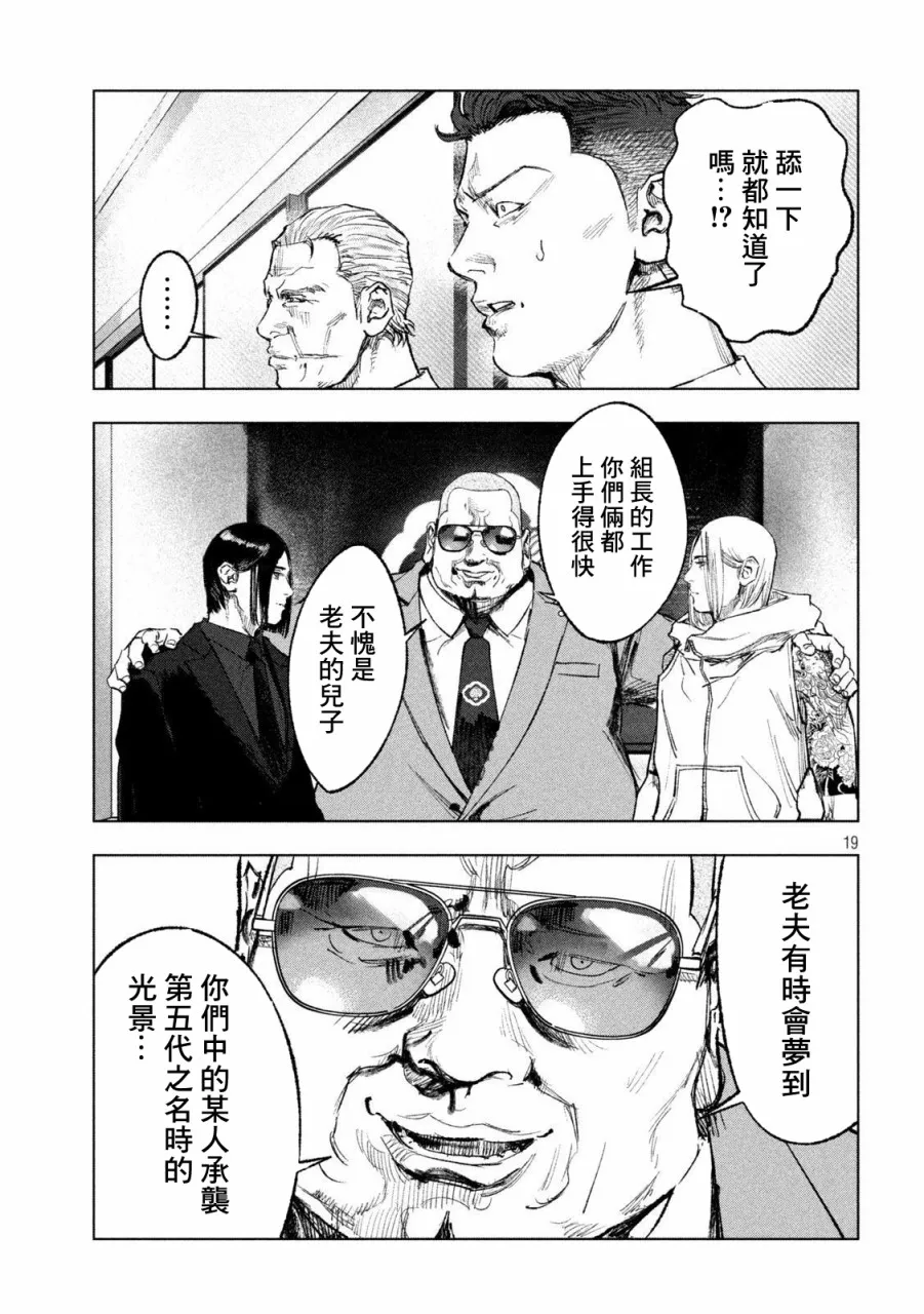 第02话 第18页