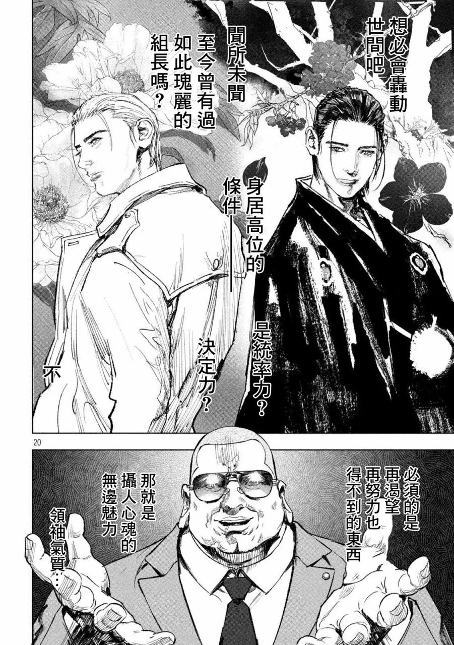 第02话 第19页