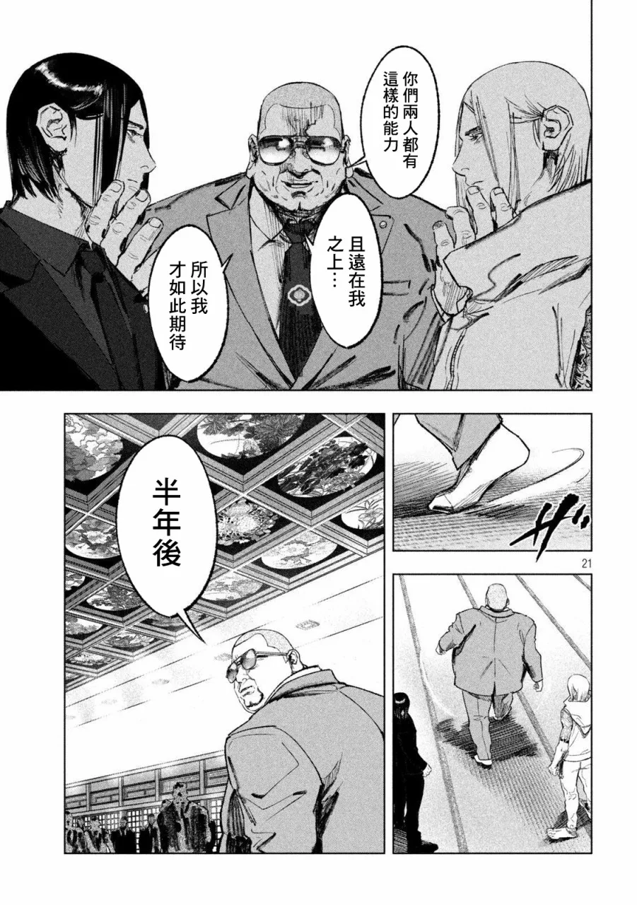 第02话 第20页