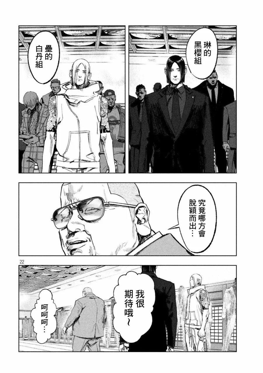 第02话 第21页