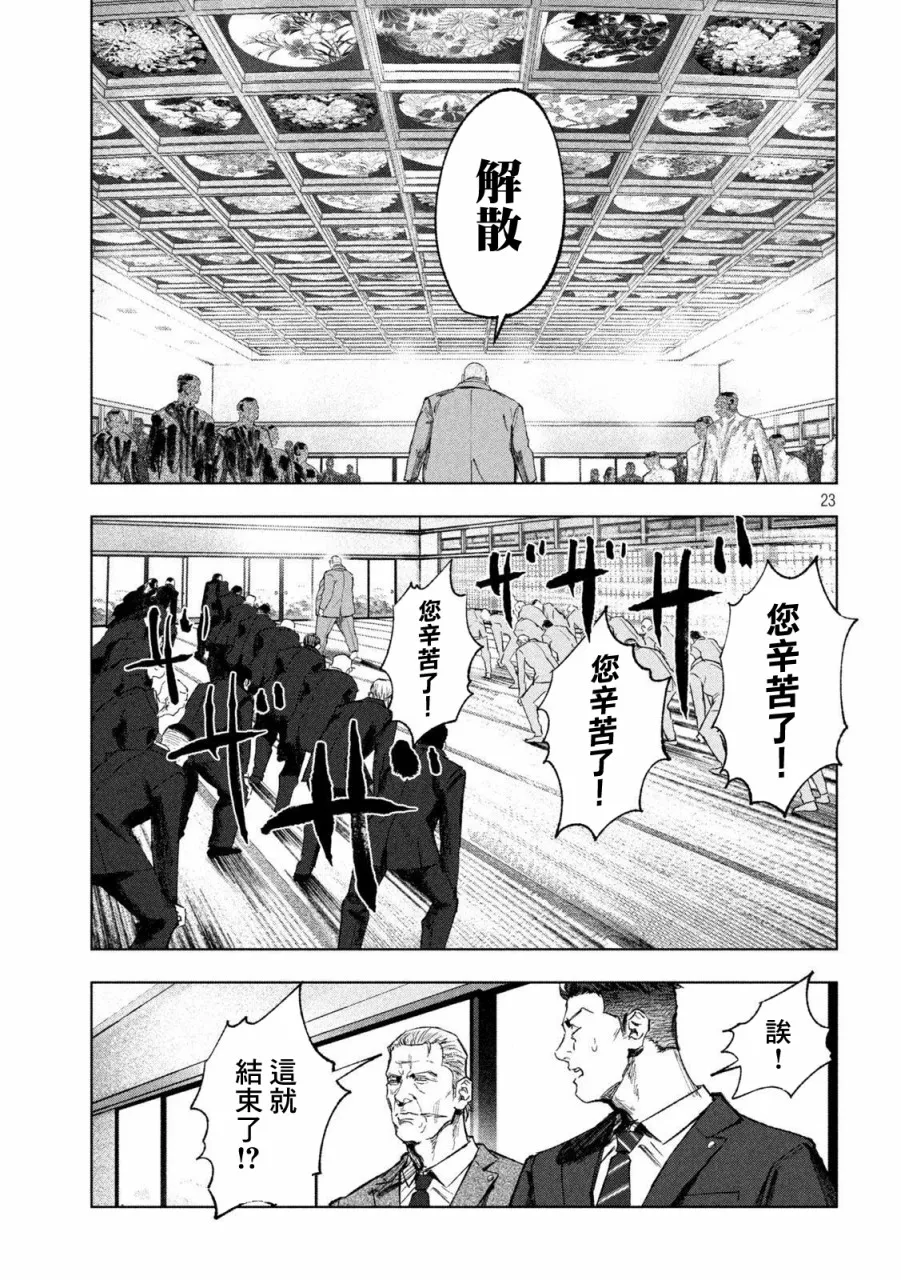 第02话 第22页