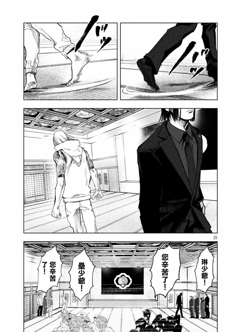 第02话 第24页