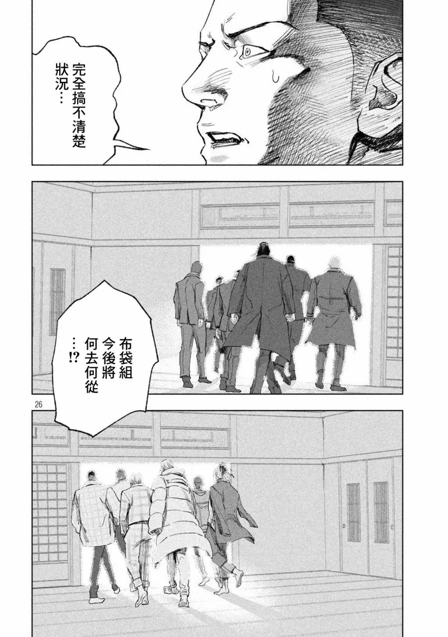 第02话 第25页