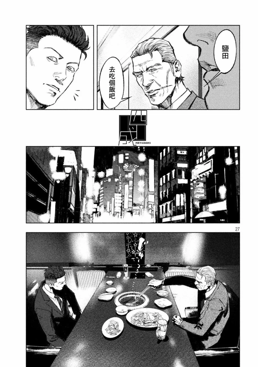 第02话 第26页