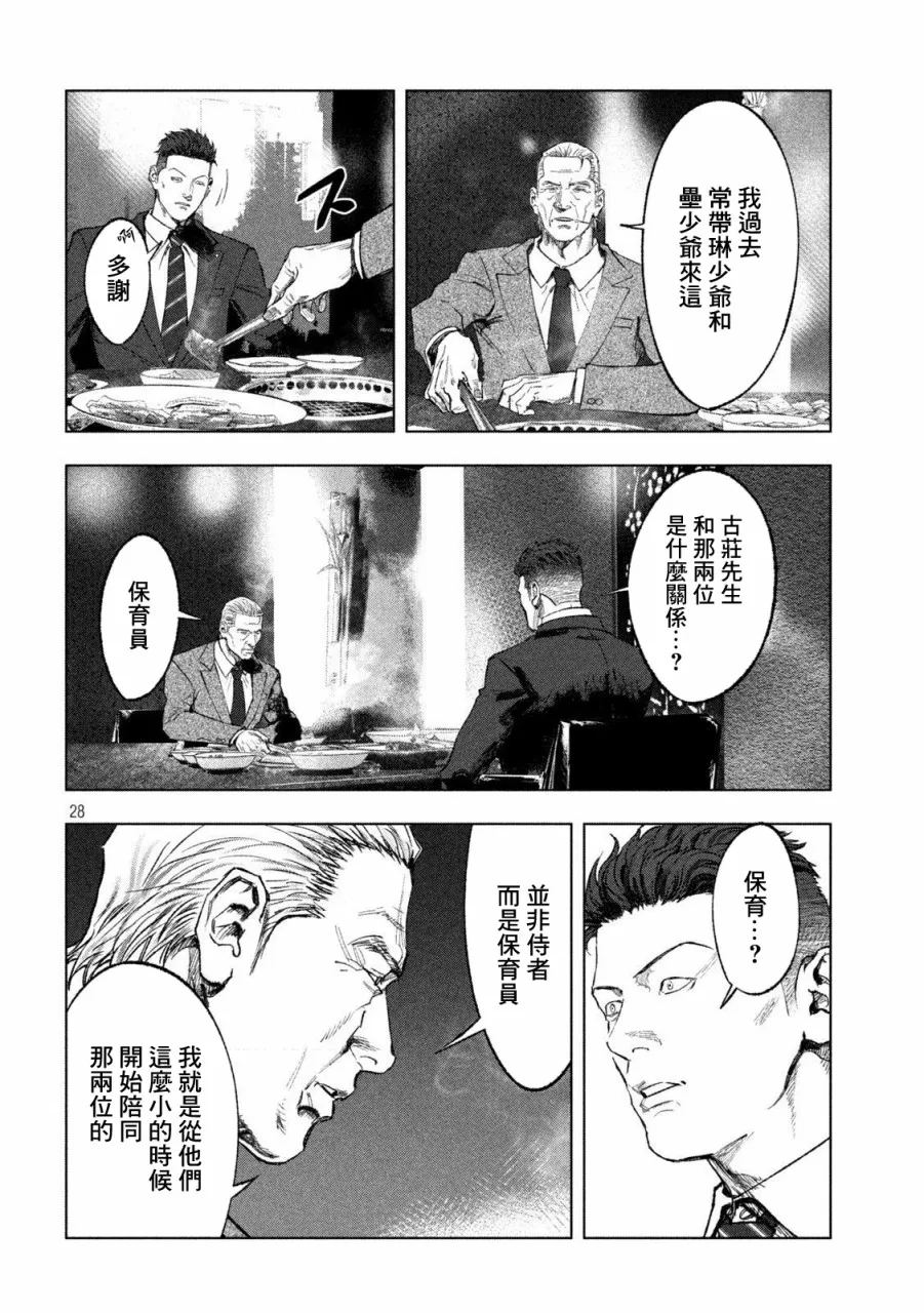 第02话 第27页
