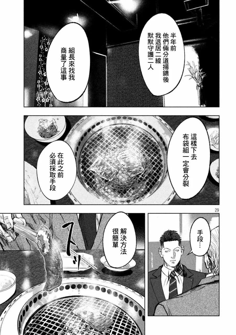 第02话 第28页