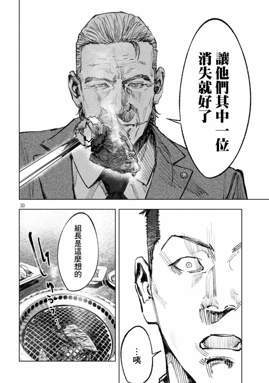 第02话 第29页