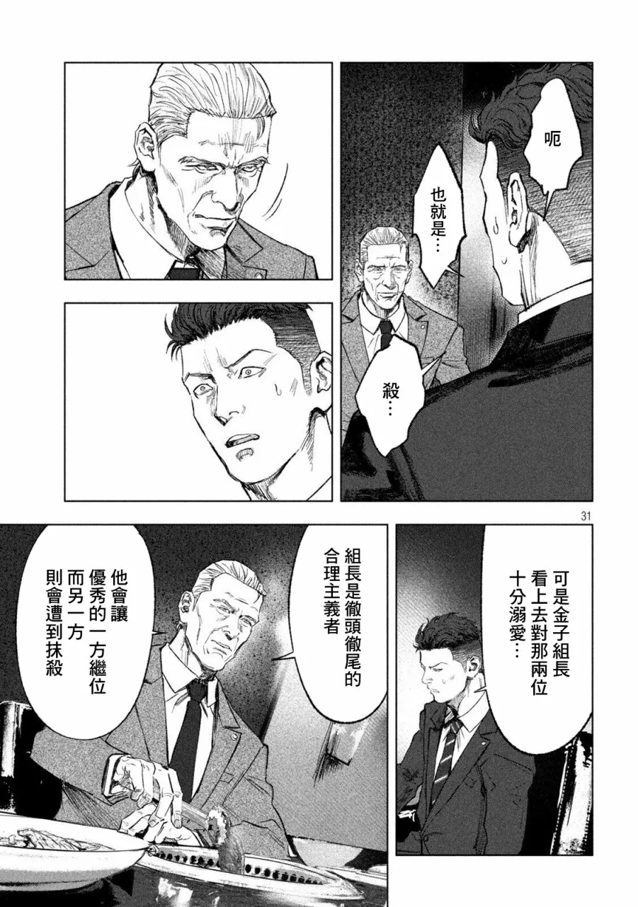 第02话 第30页