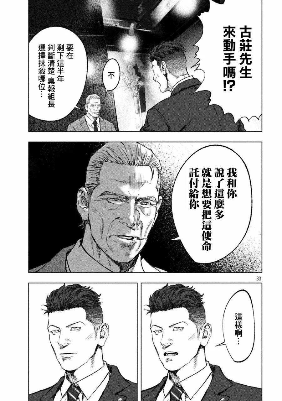 第02话 第32页