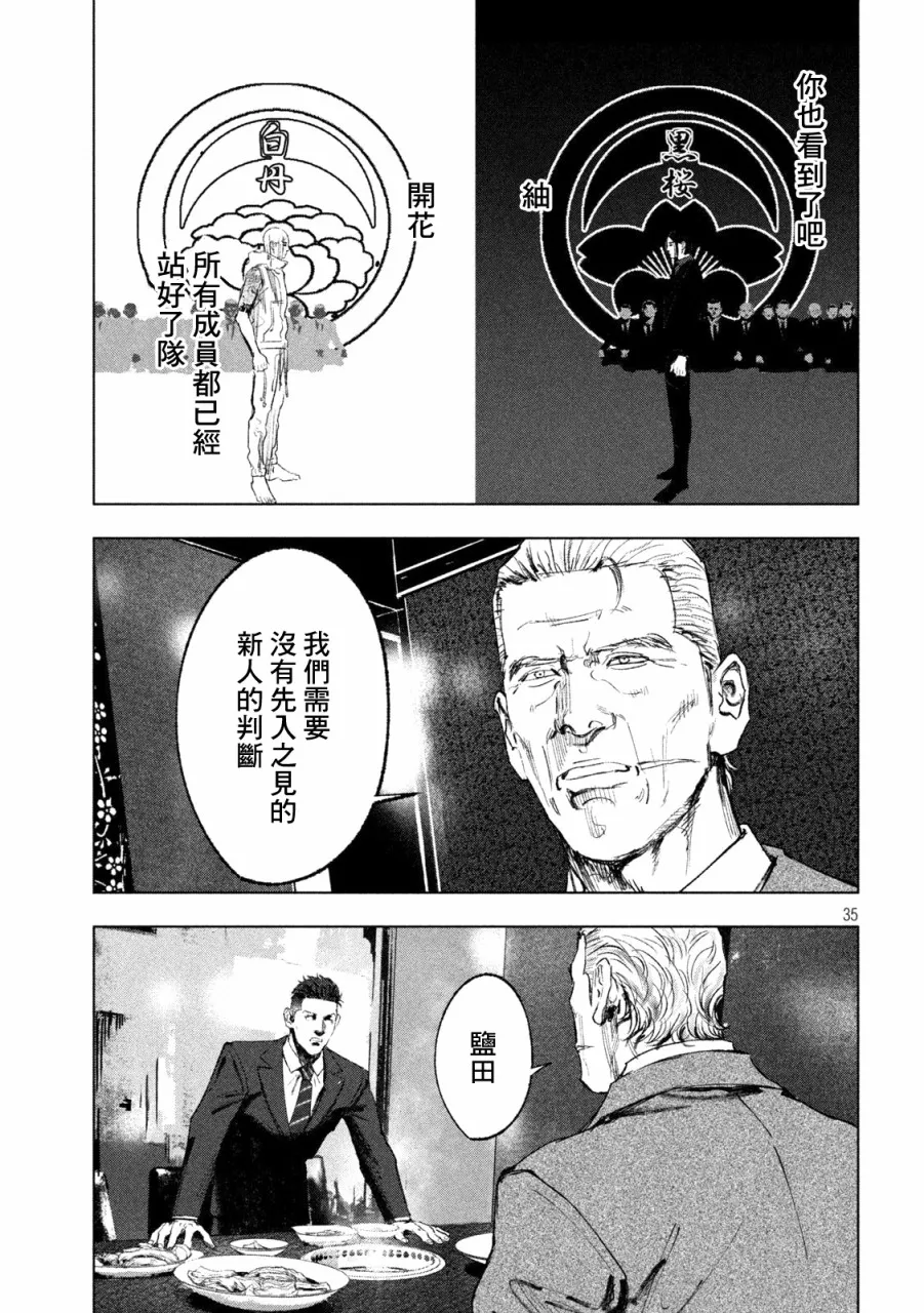 第02话 第34页
