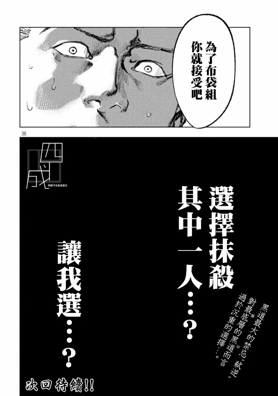 第02话 第35页