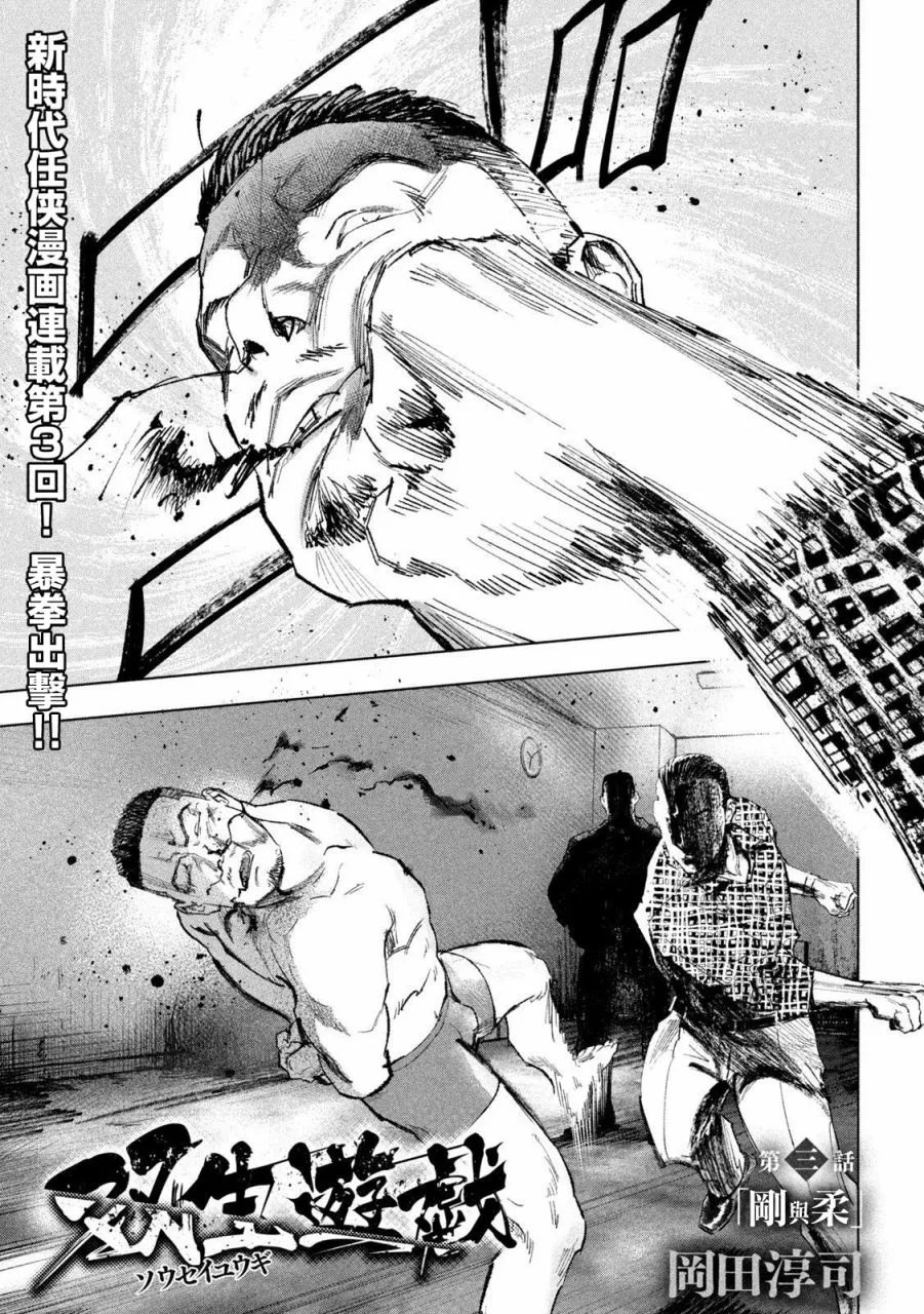 第03话 第1页