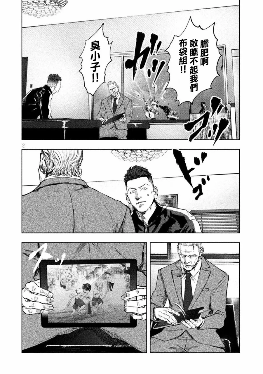 第03话 第2页