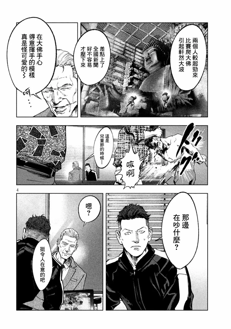 第03话 第4页