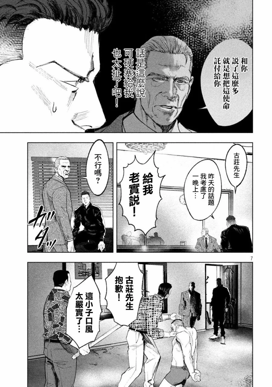 第03话 第7页
