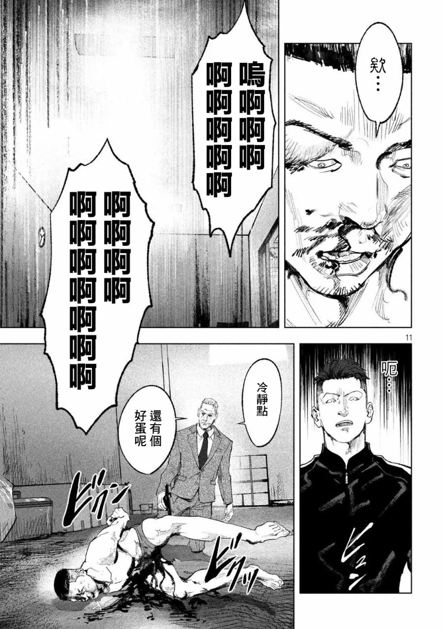 第03话 第11页