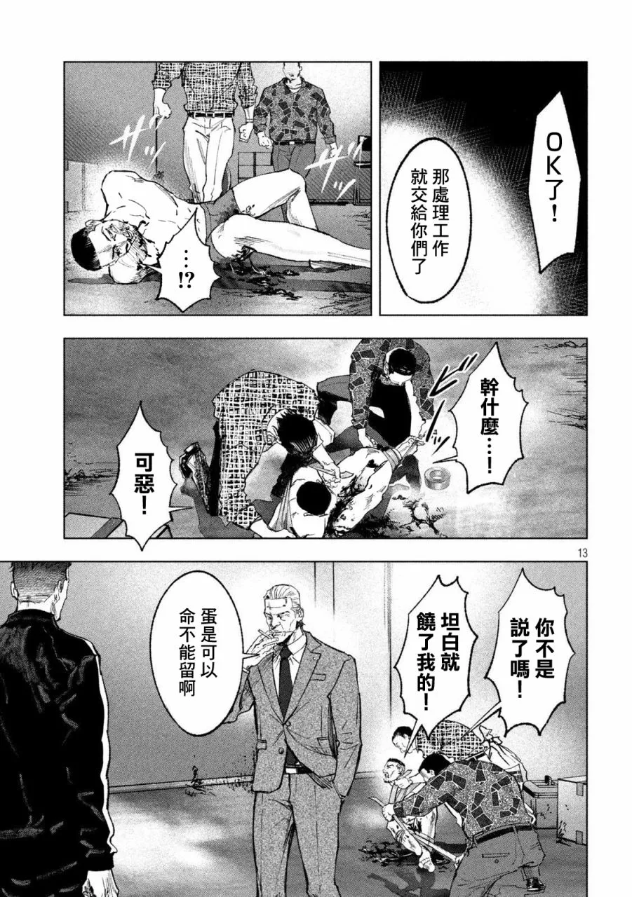 第03话 第13页