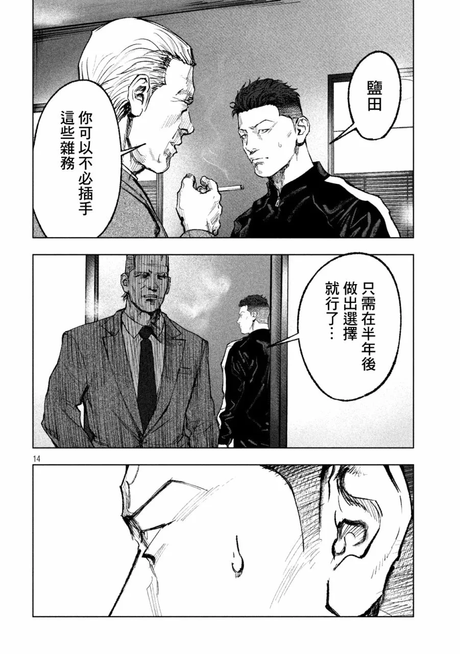 第03话 第14页