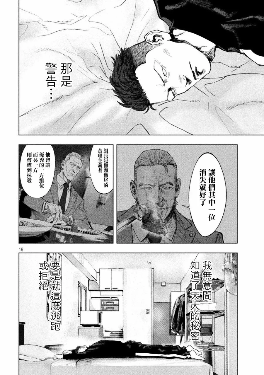 第03话 第16页