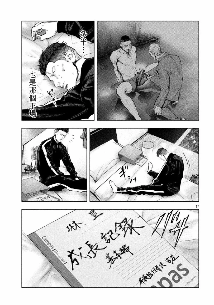 第03话 第17页