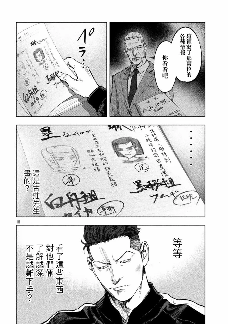 第03话 第18页