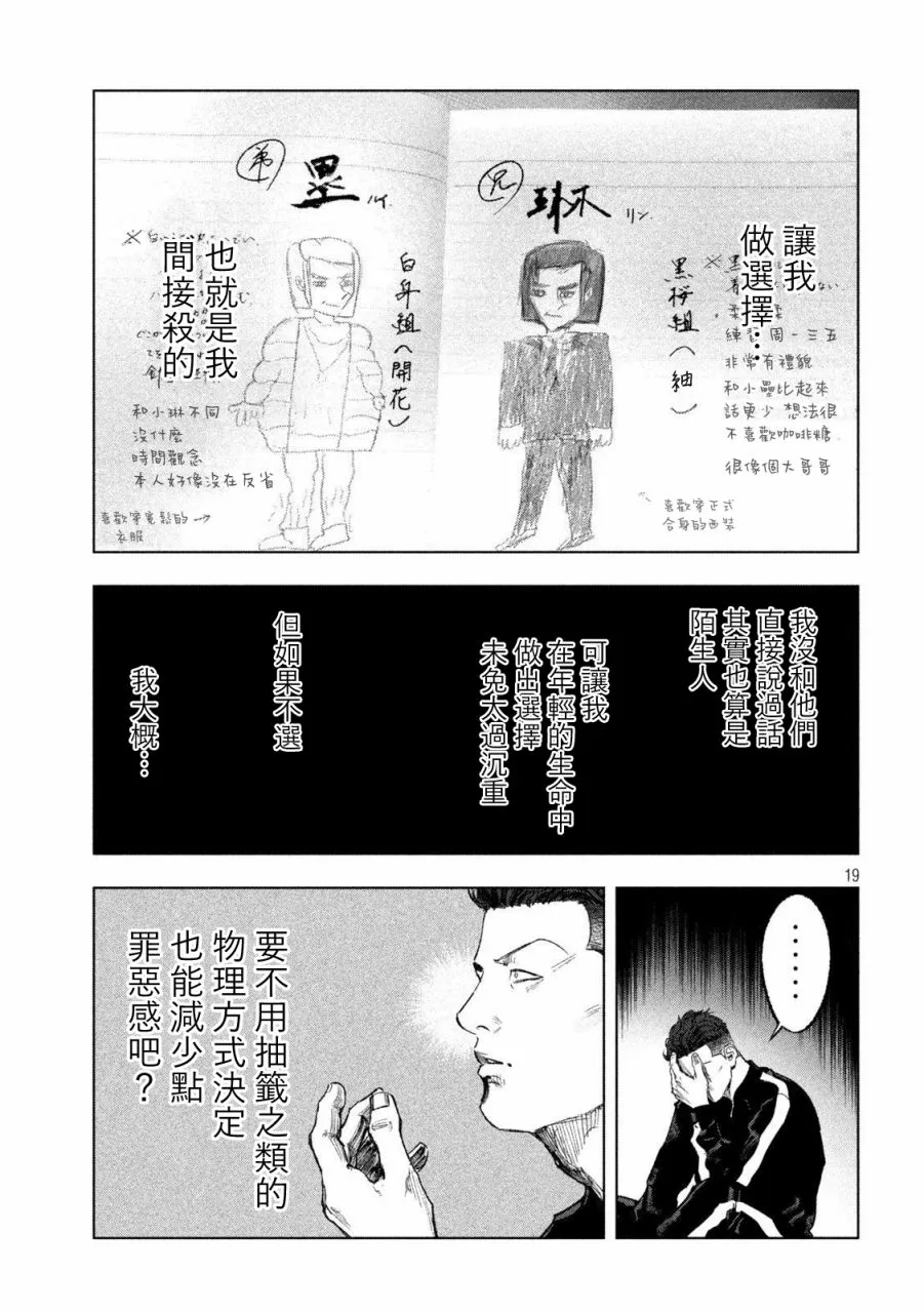 第03话 第19页