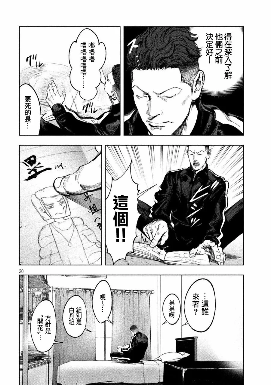 第03话 第20页
