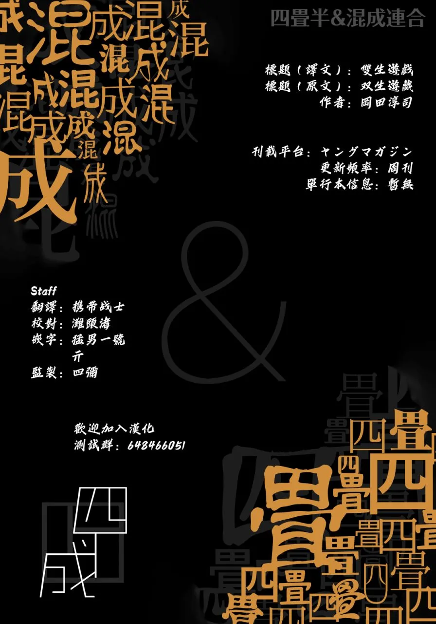 第03话 第23页