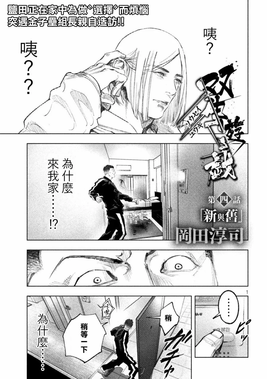 第04话 第1页
