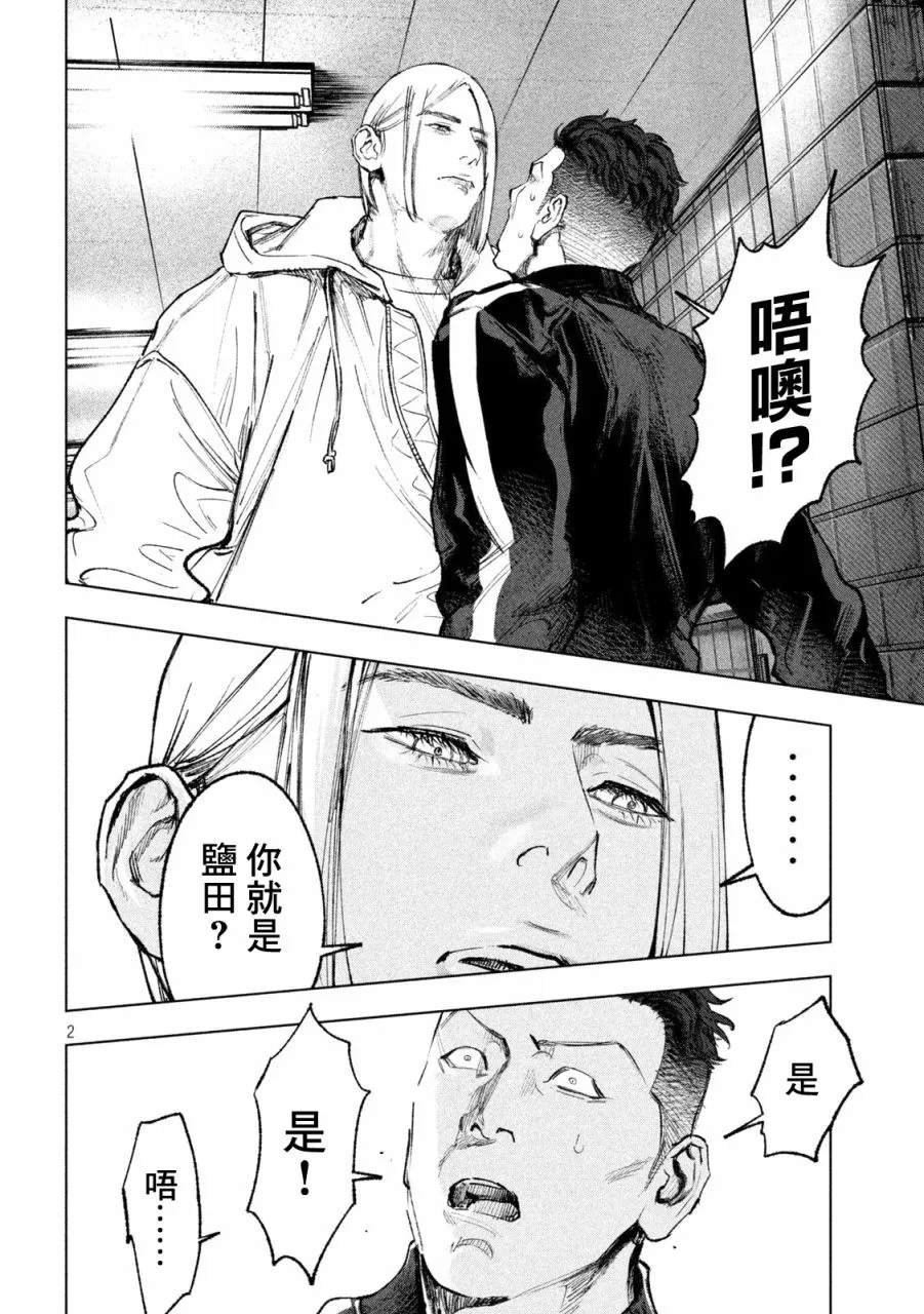 第04话 第2页