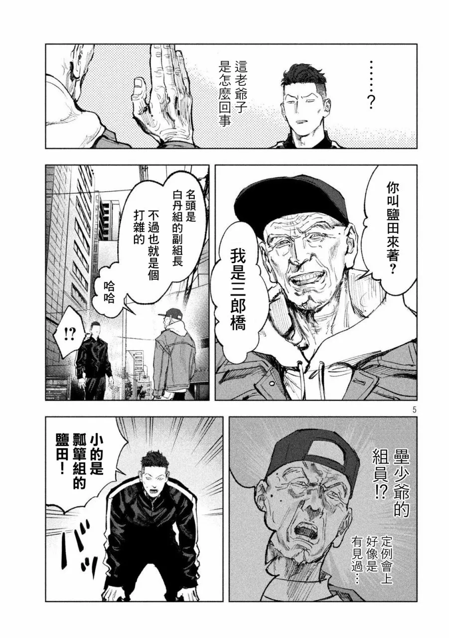 第04话 第5页