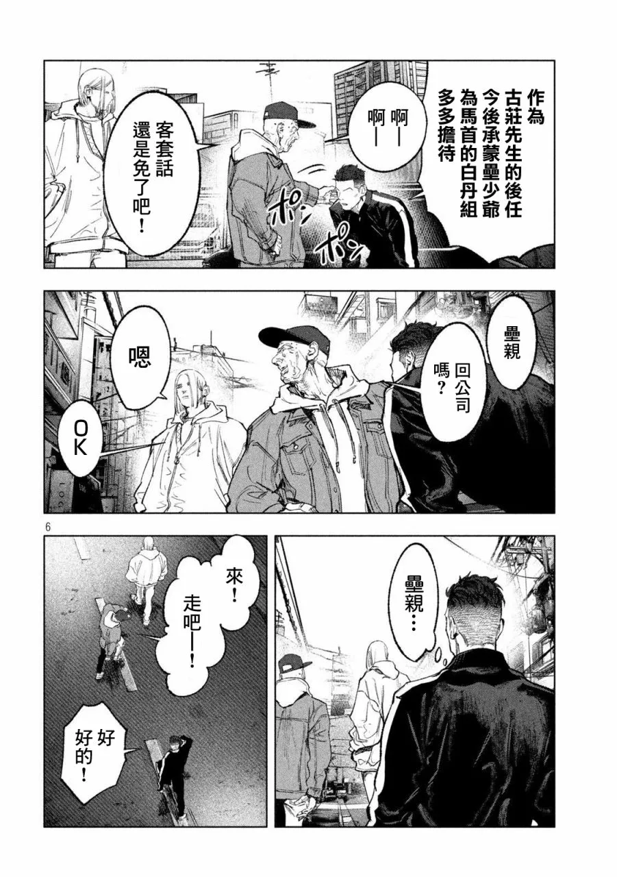 第04话 第6页