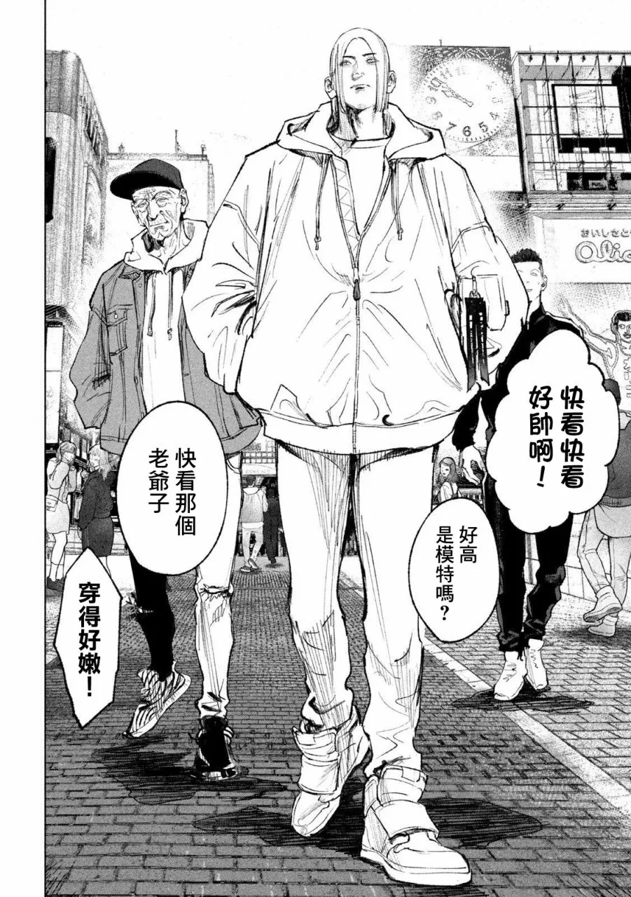第04话 第8页