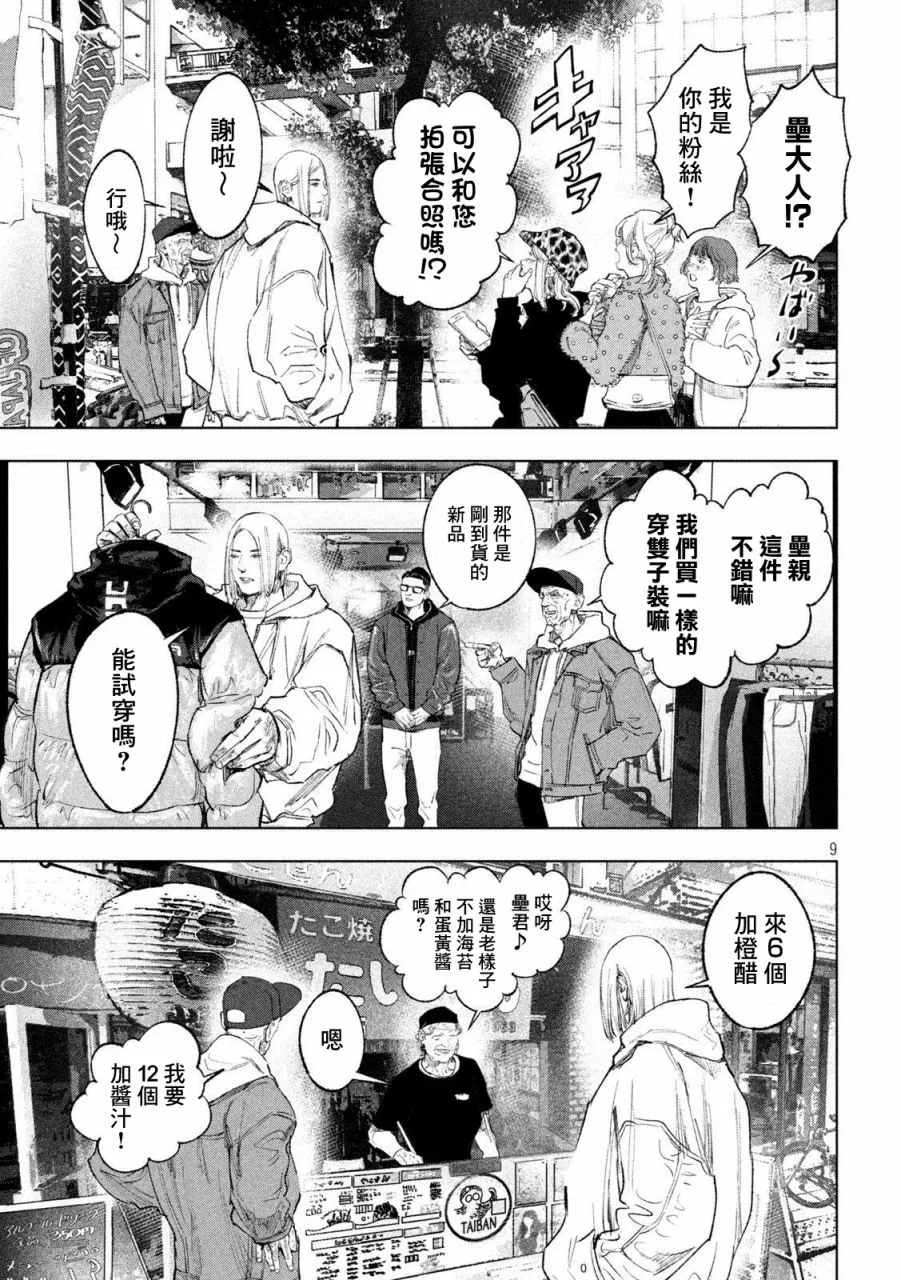 第04话 第9页