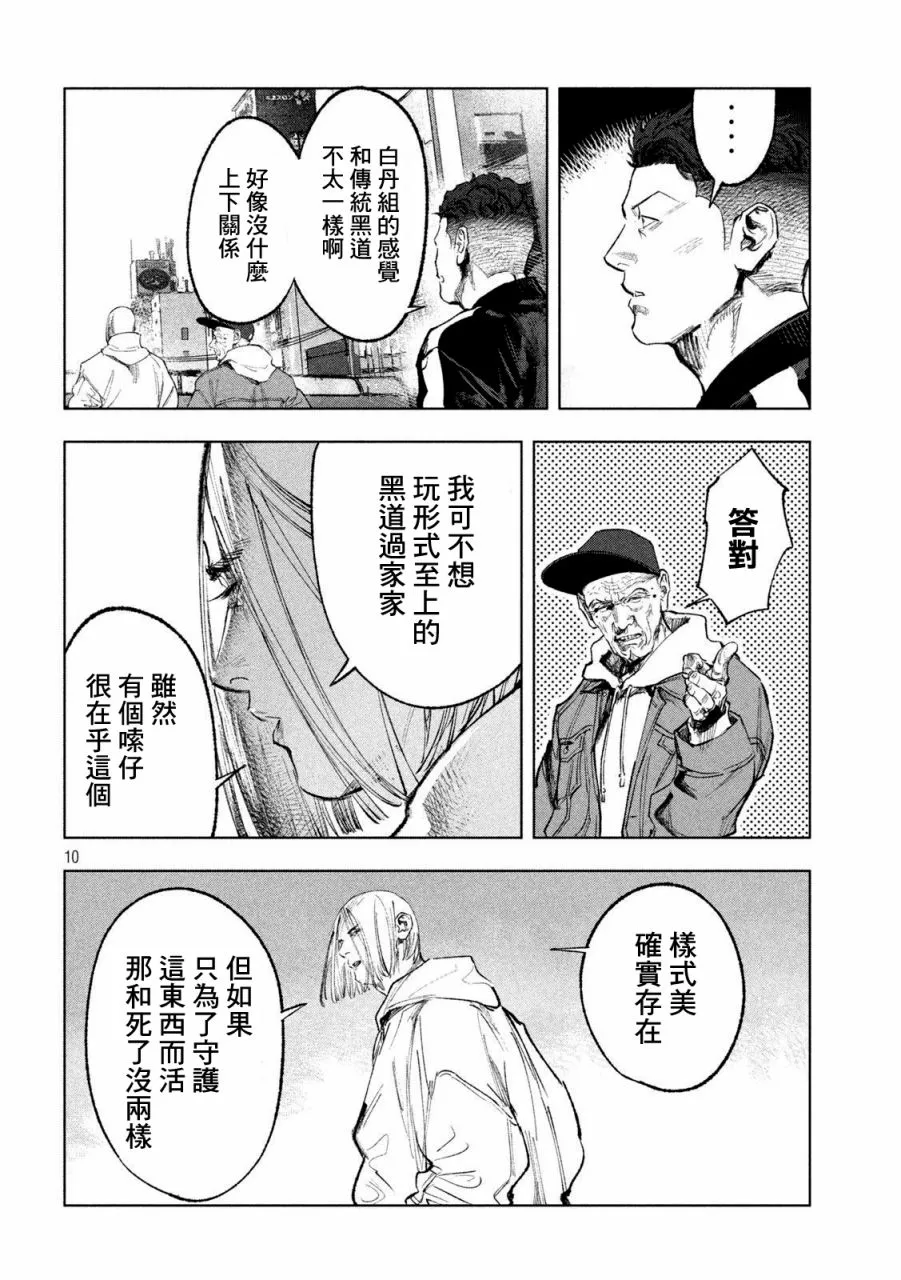第04话 第10页