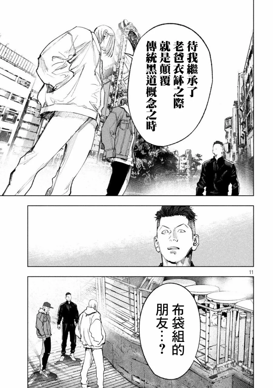 第04话 第11页