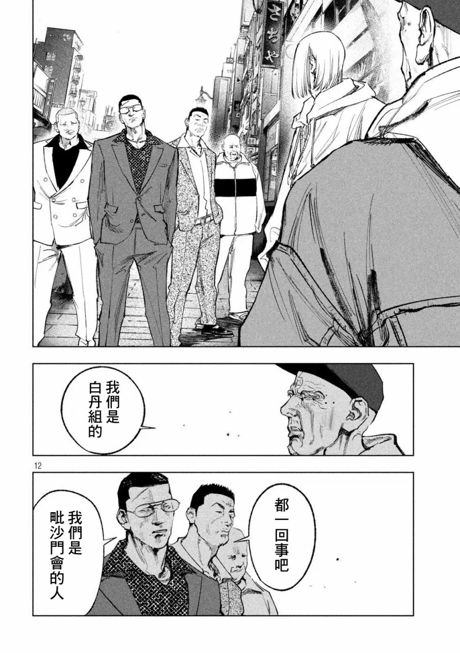 第04话 第12页