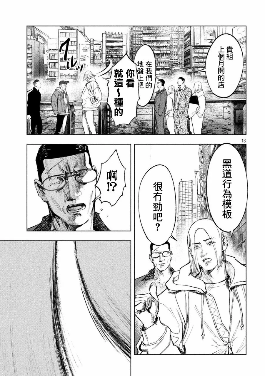 第04话 第13页