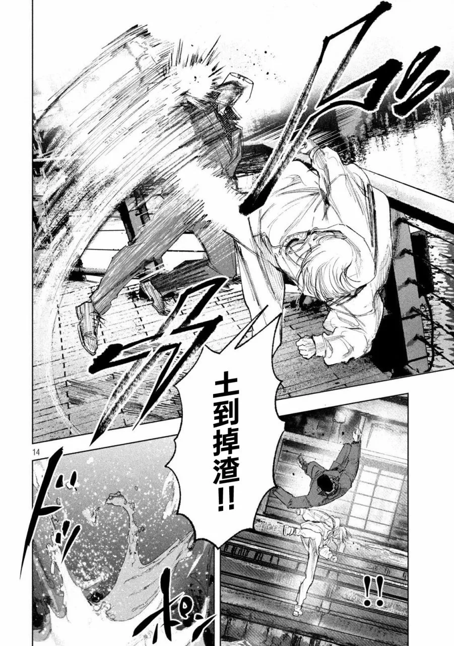 第04话 第14页
