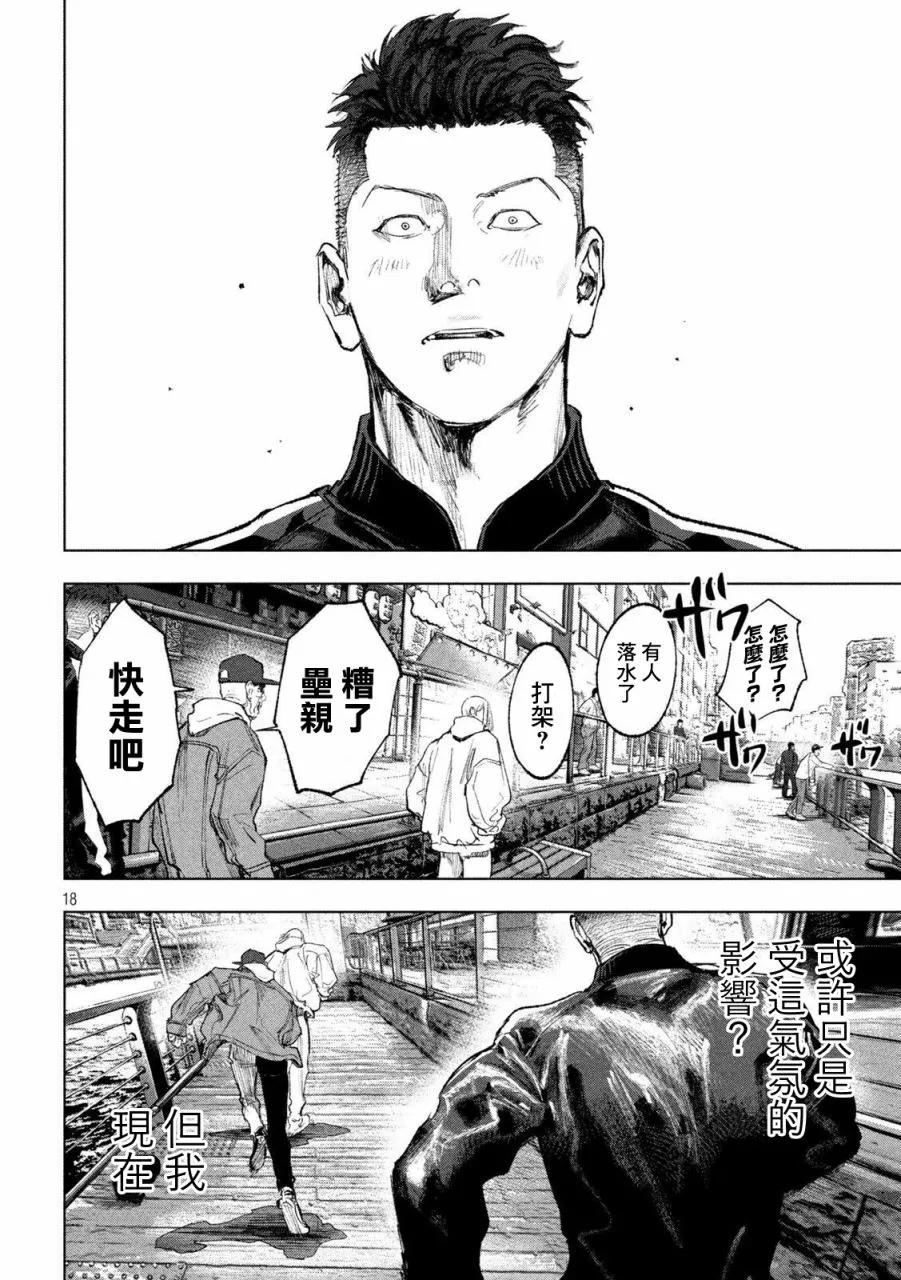 第04话 第18页