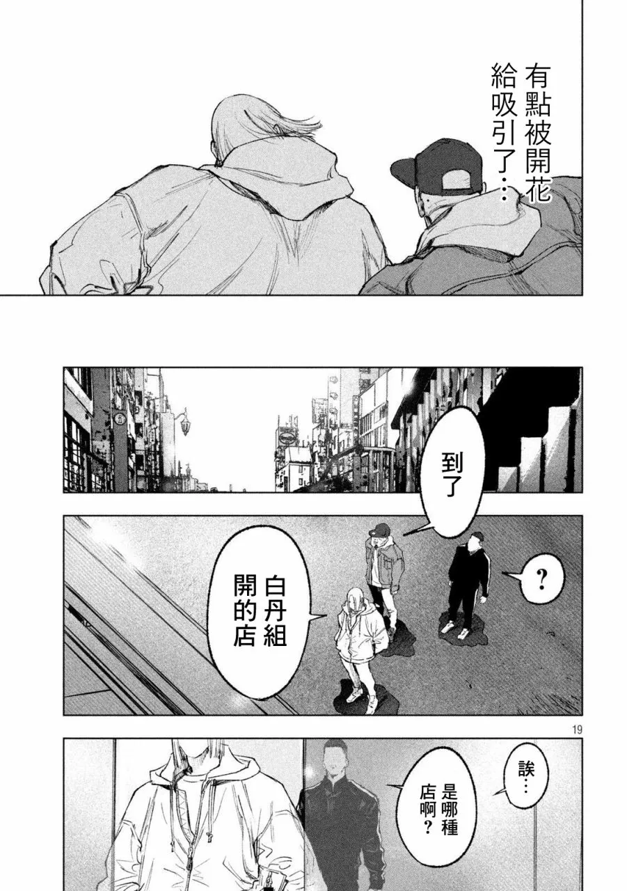 第04话 第19页