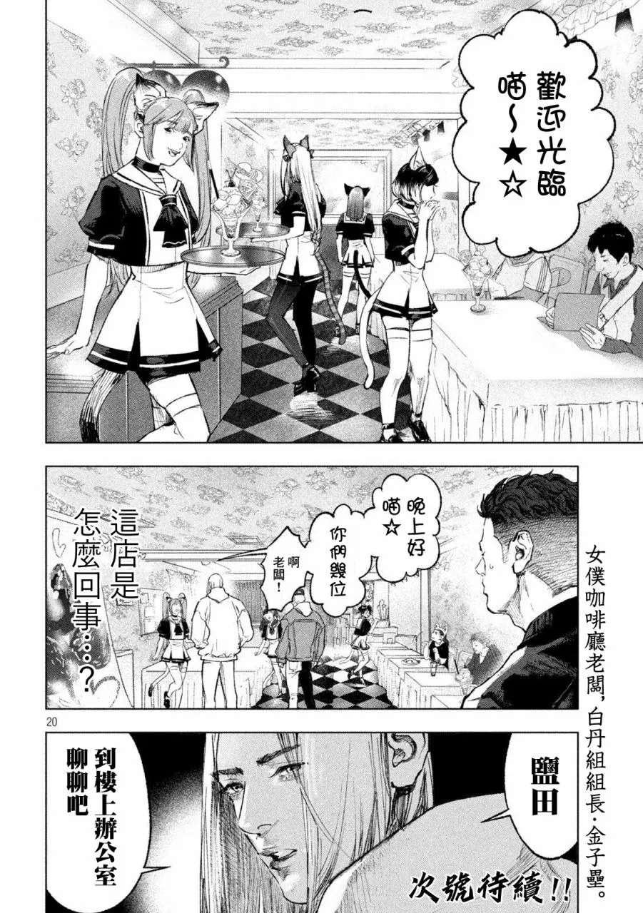 第04话 第20页