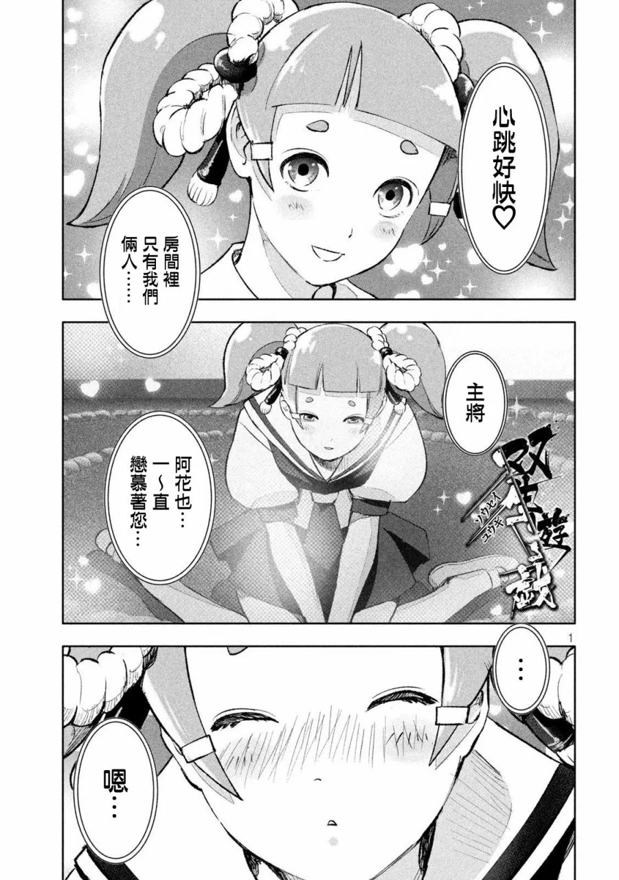第05话 第1页