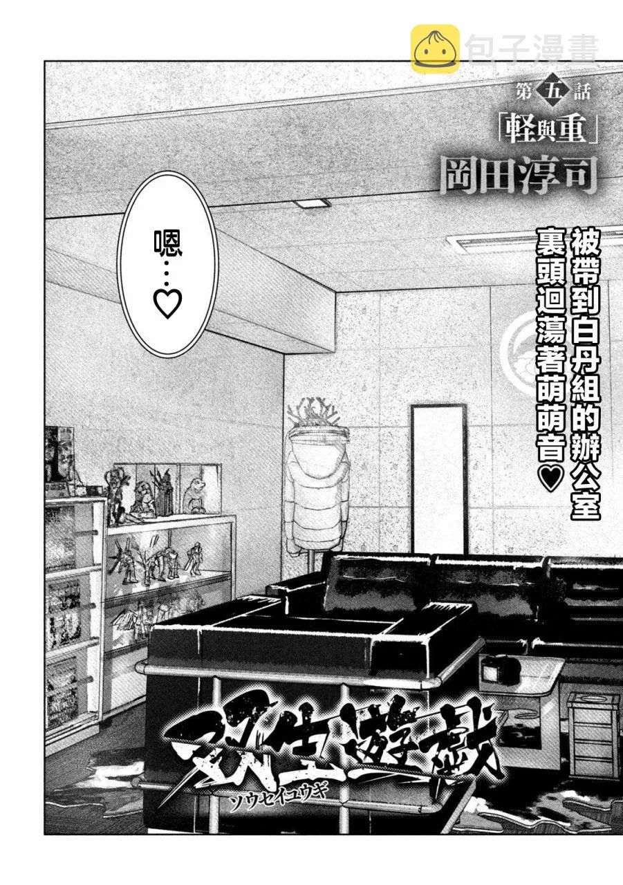 第05话 第2页