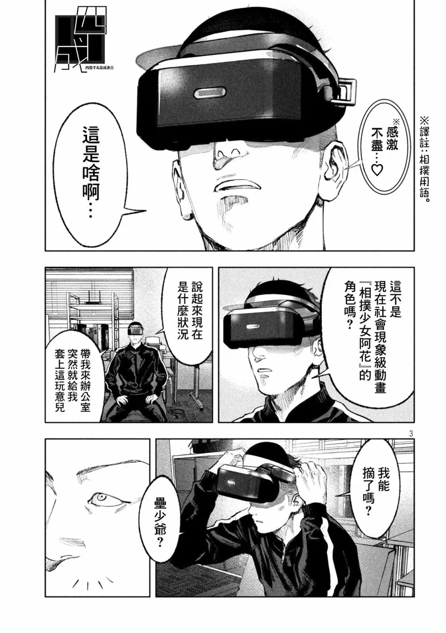 第05话 第3页