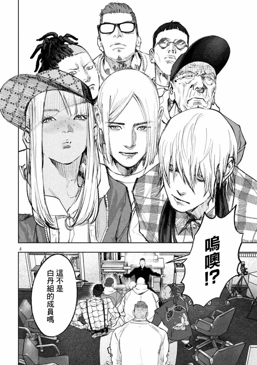 第05话 第4页