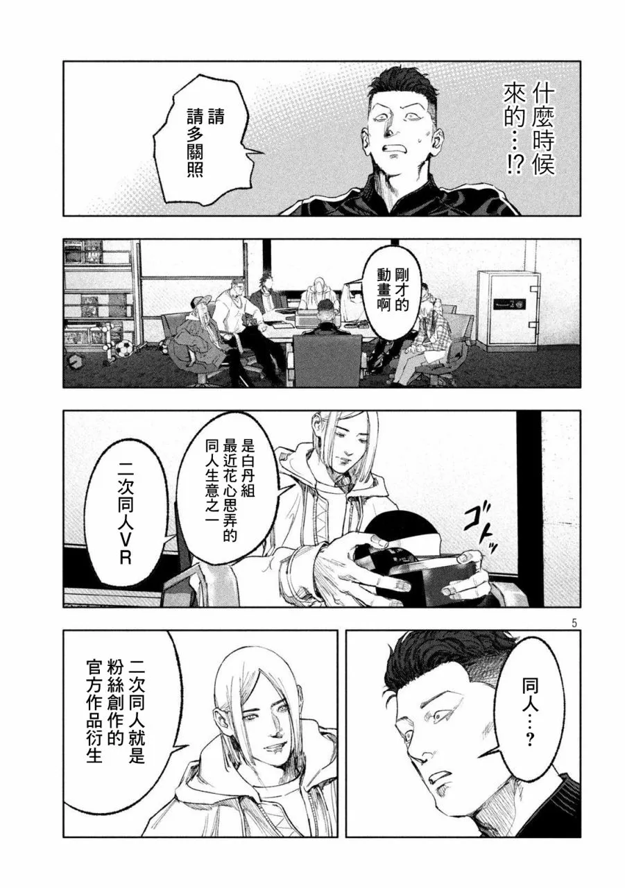 第05话 第5页
