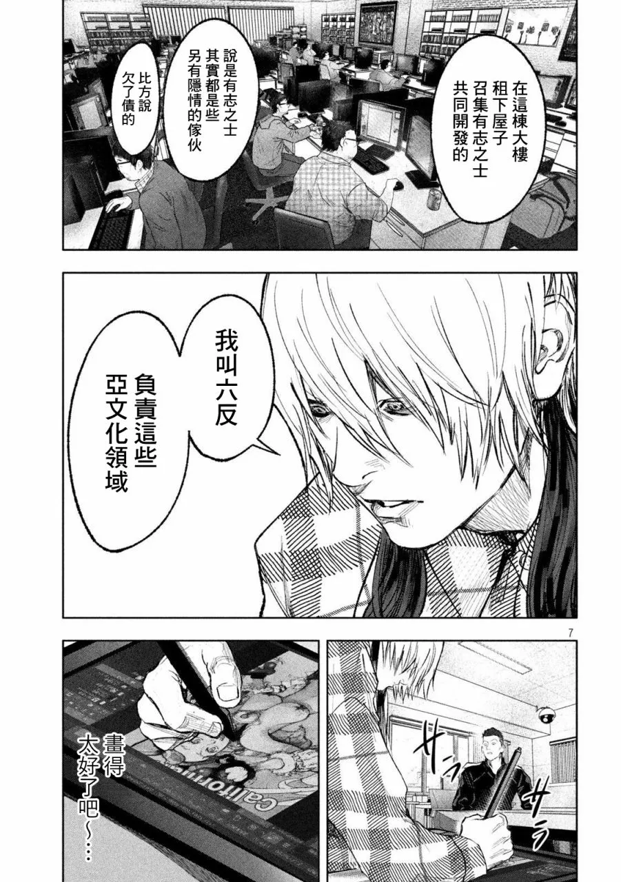 第05话 第7页